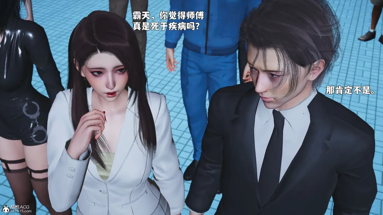 [3D]我成瞭大反派_第二季 - 第89話 - page 152