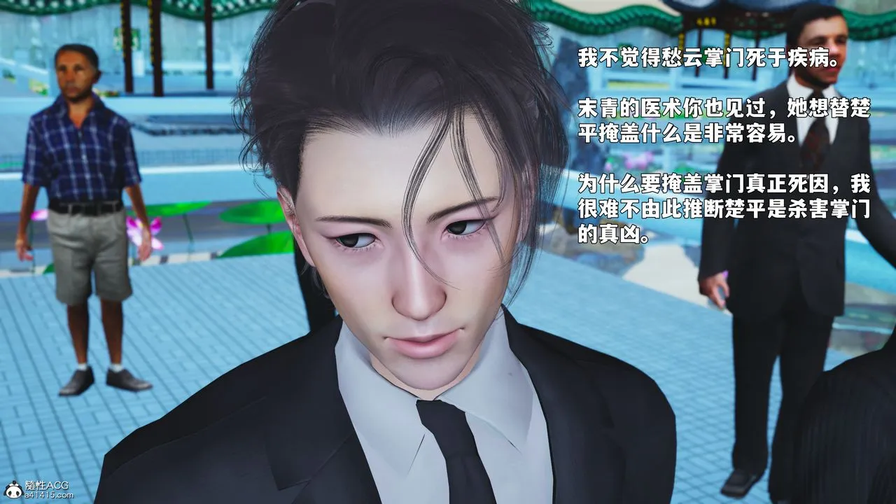 [3D]我成瞭大反派_第二季 - 第89話 - page 153