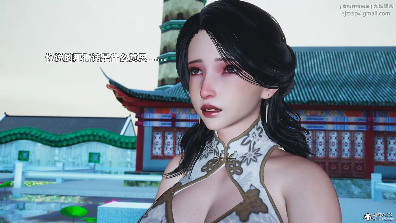 [3D]我成瞭大反派_第二季 - 第89話 - page 158