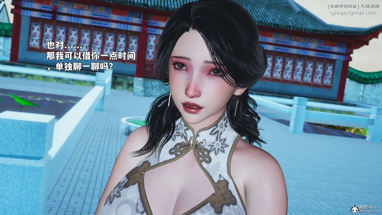 [3D]我成瞭大反派_第二季 - 第89話 - page 162