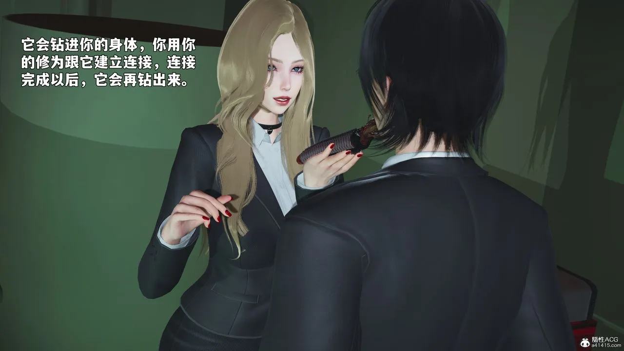 [3D]我成瞭大反派_第二季 - 第95話 - page 3
