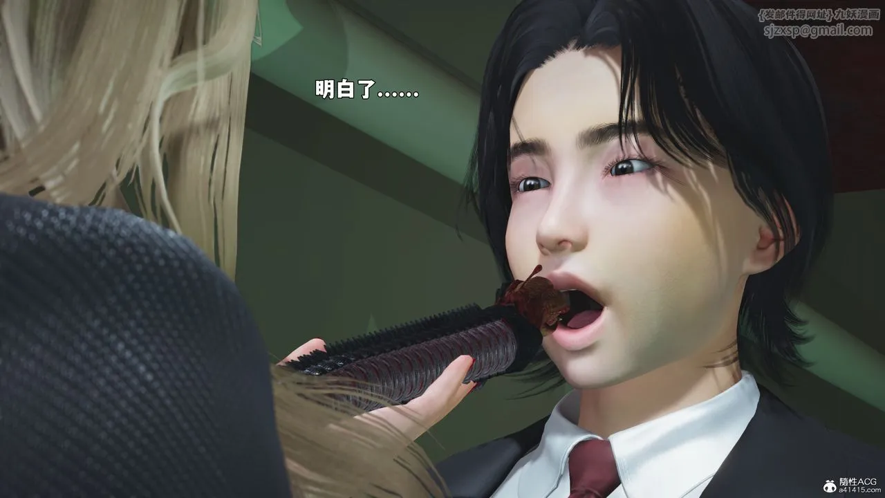 [3D]我成瞭大反派_第二季 - 第95話 - page 4