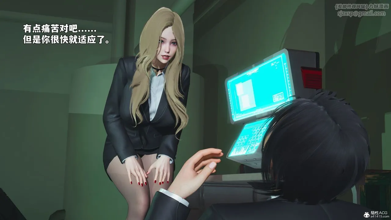 [3D]我成瞭大反派_第二季 - 第95話 - page 7