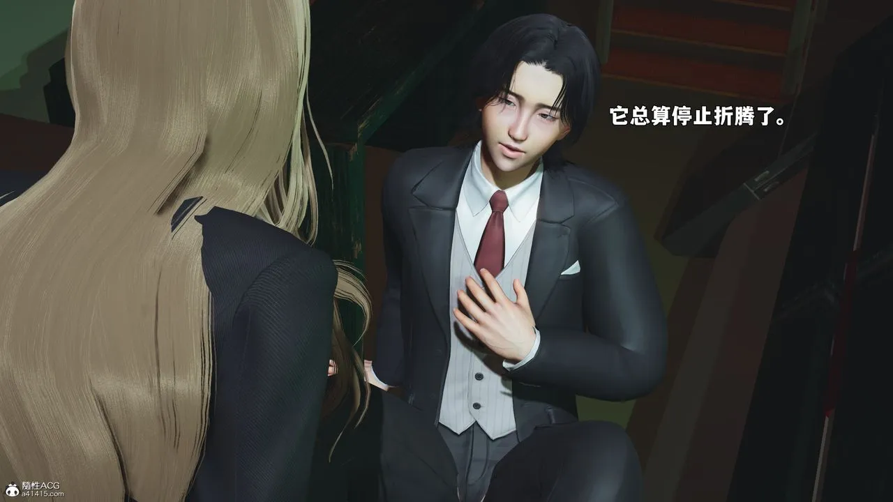 [3D]我成瞭大反派_第二季 - 第95話 - page 8
