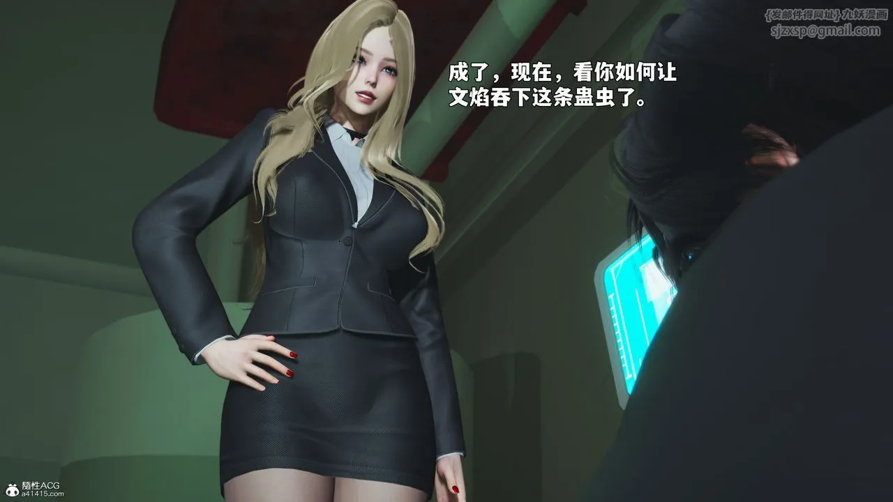 [3D]我成瞭大反派_第二季 - 第95話 - page 15