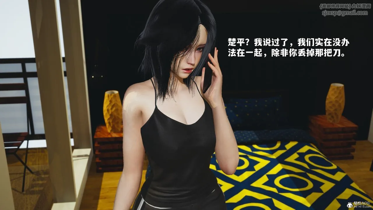 [3D]我成瞭大反派_第二季 - 第95話 - page 22