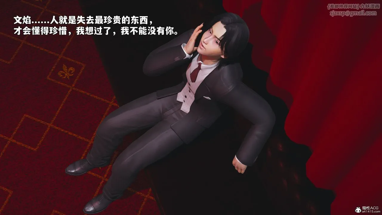 [3D]我成瞭大反派_第二季 - 第95話 - page 23