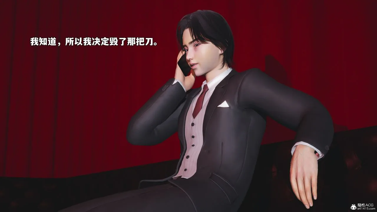 [3D]我成瞭大反派_第二季 - 第95話 - page 25