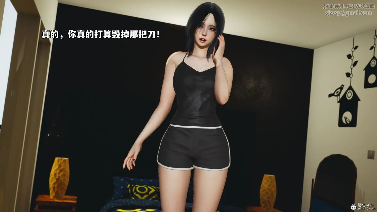 [3D]我成瞭大反派_第二季 - 第95話 - page 26