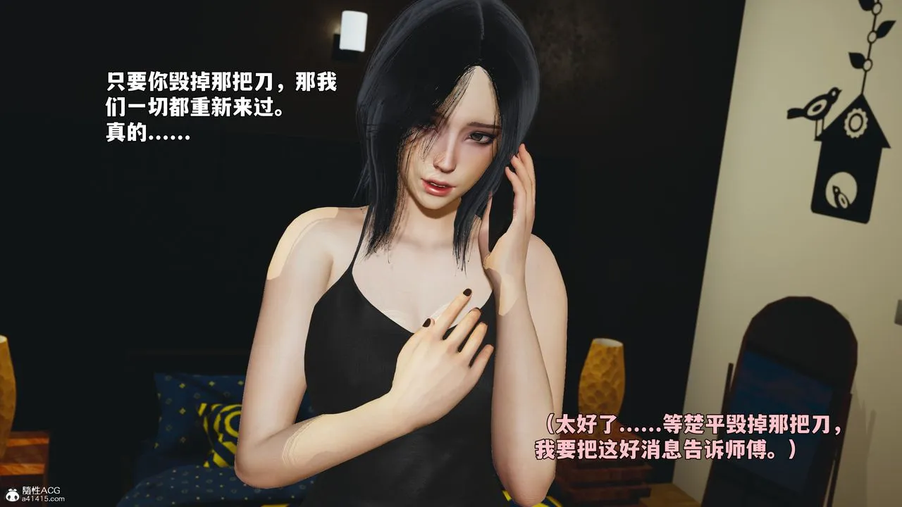 [3D]我成瞭大反派_第二季 - 第95話 - page 27