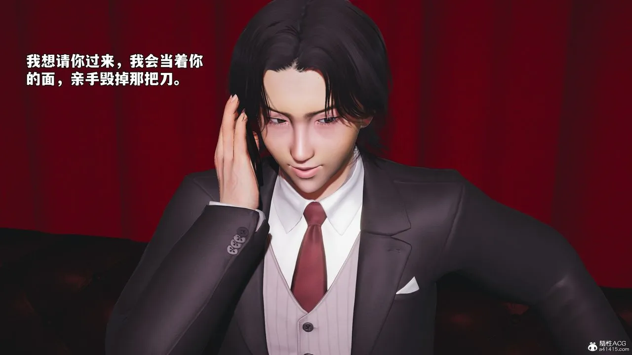 [3D]我成瞭大反派_第二季 - 第95話 - page 28