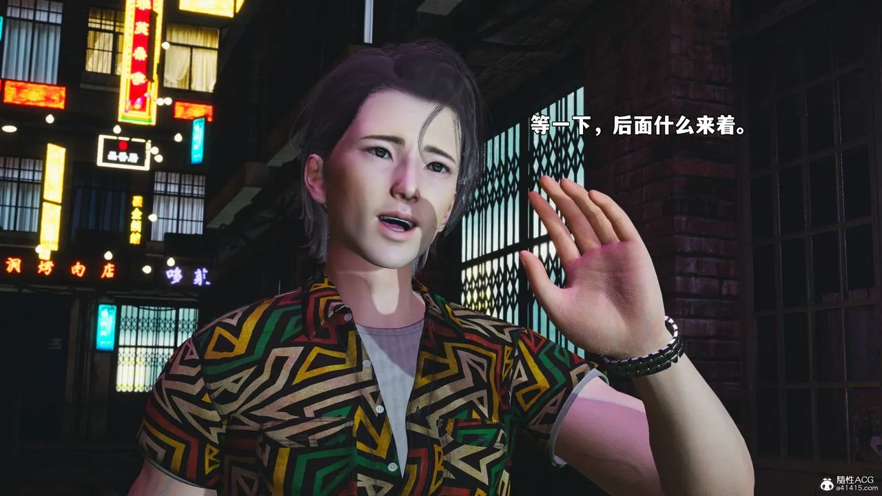 [3D]我成瞭大反派_第二季 - 第95話 - page 35