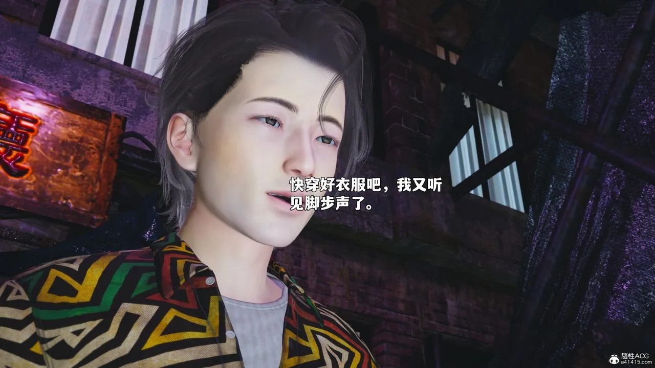 [3D]我成瞭大反派_第二季 - 第95話 - page 92