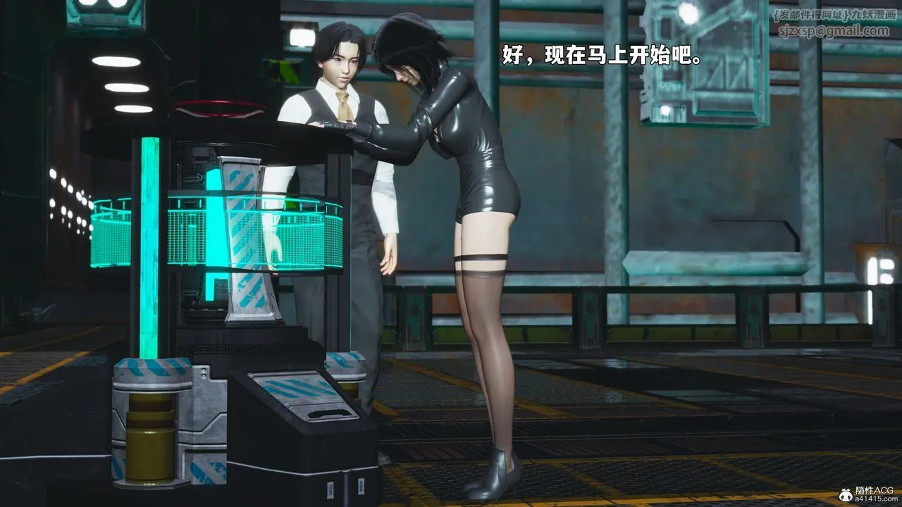 [3D]我成瞭大反派_第二季 - 第95話 - page 106