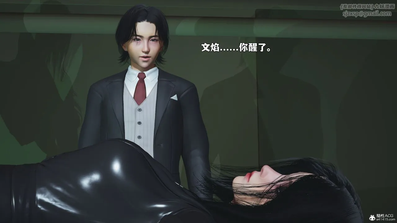 [3D]我成瞭大反派_第二季 - 第95話 - page 120