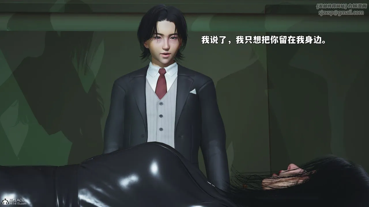 [3D]我成瞭大反派_第二季 - 第95話 - page 123