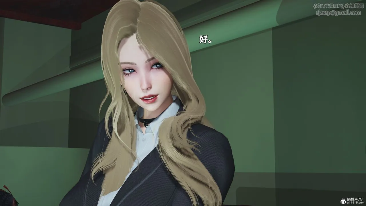 [3D]我成瞭大反派_第二季 - 第95話 - page 125