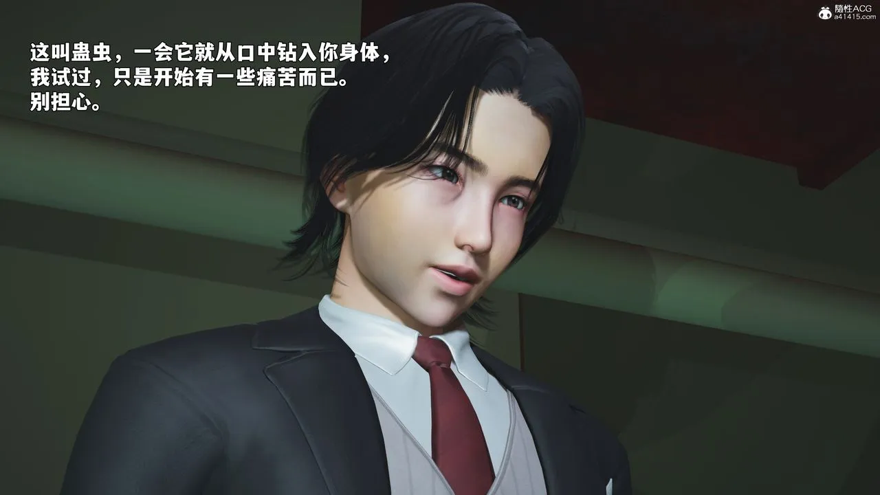 [3D]我成瞭大反派_第二季 - 第95話 - page 130