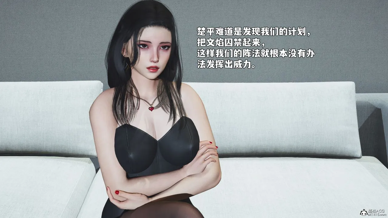 [3D]我成瞭大反派_第二季 - 第95話 - page 149