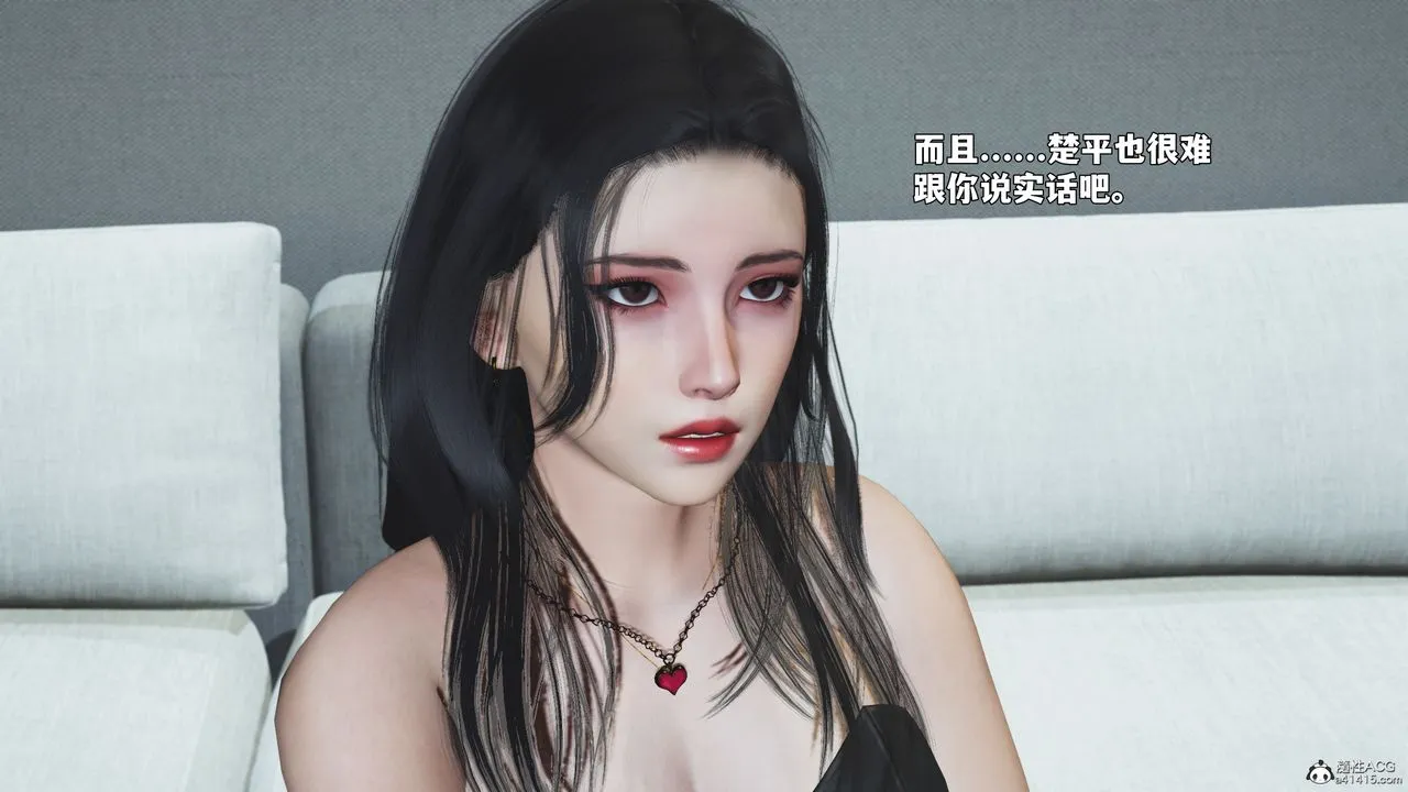 [3D]我成瞭大反派_第二季 - 第95話 - page 152