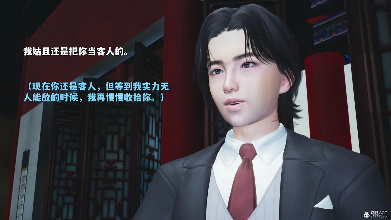 [3D]我成瞭大反派_第二季 - 第95話 - page 159