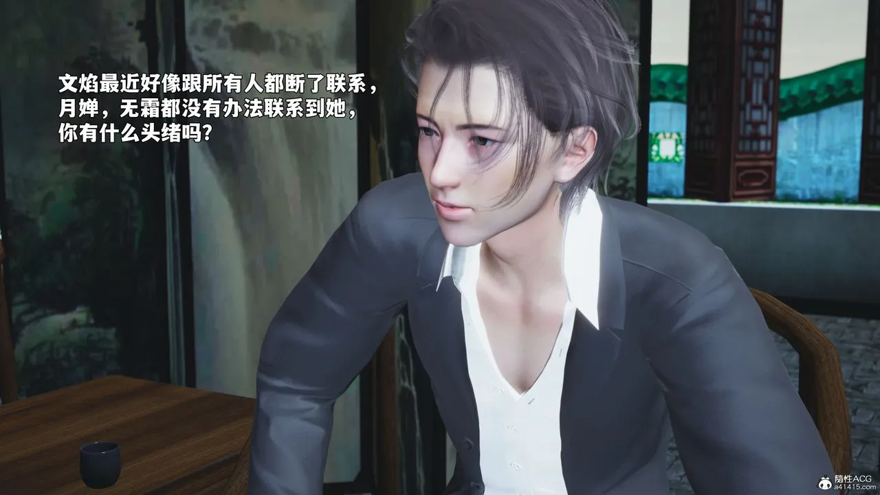 [3D]我成瞭大反派_第二季 - 第95話 - page 162