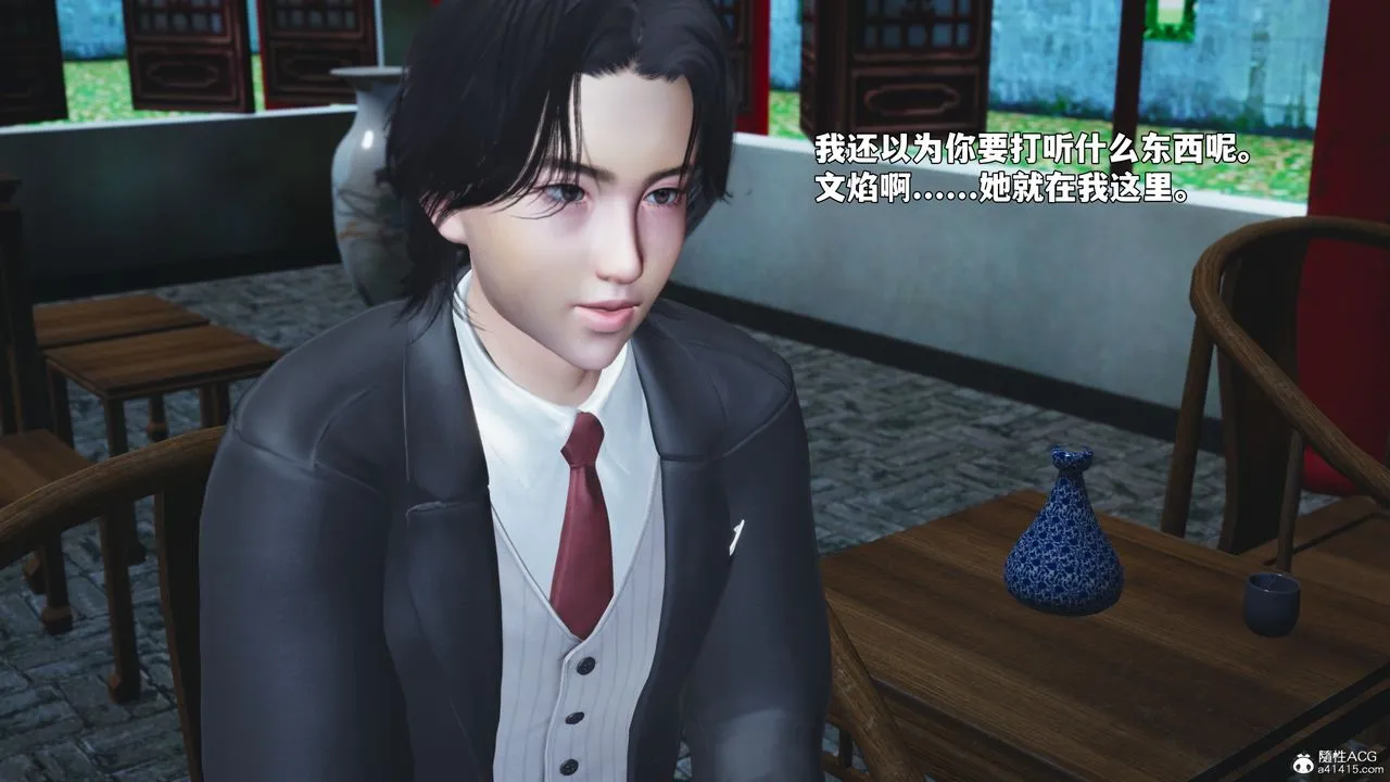 [3D]我成瞭大反派_第二季 - 第95話 - page 163