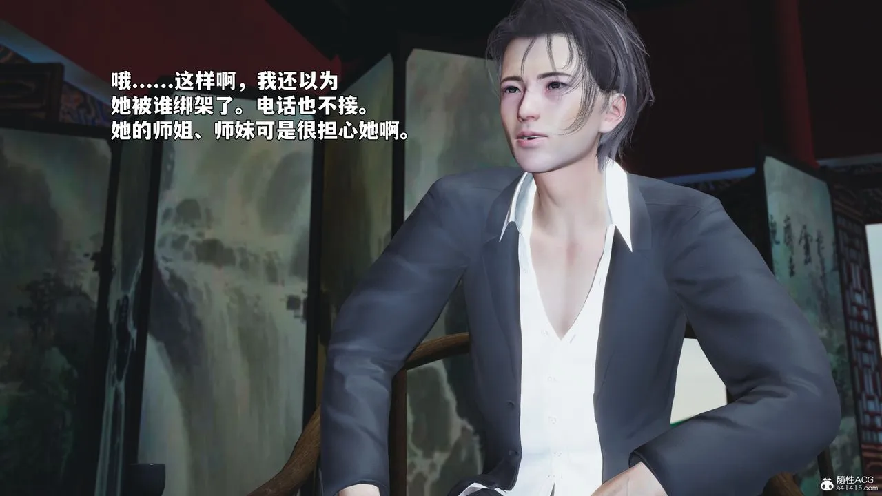 [3D]我成瞭大反派_第二季 - 第95話 - page 164