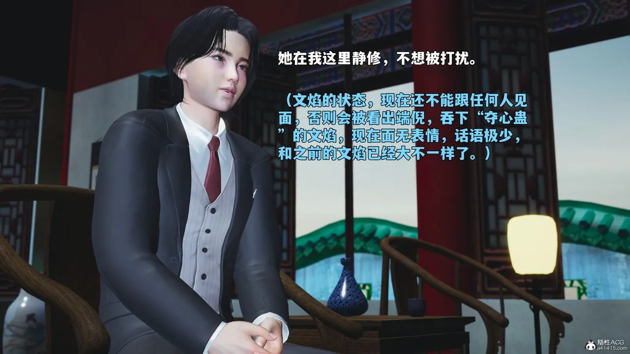[3D]我成瞭大反派_第二季 - 第95話 - page 165