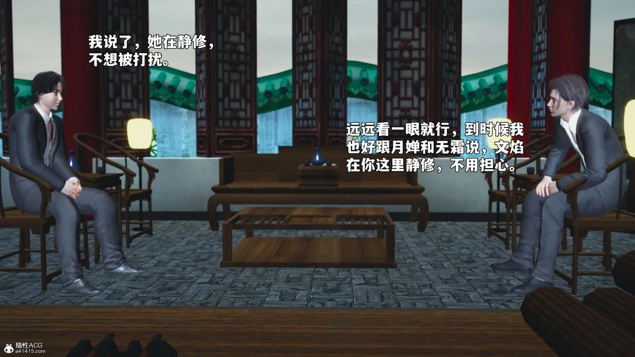 [3D]我成瞭大反派_第二季 - 第95話 - page 167