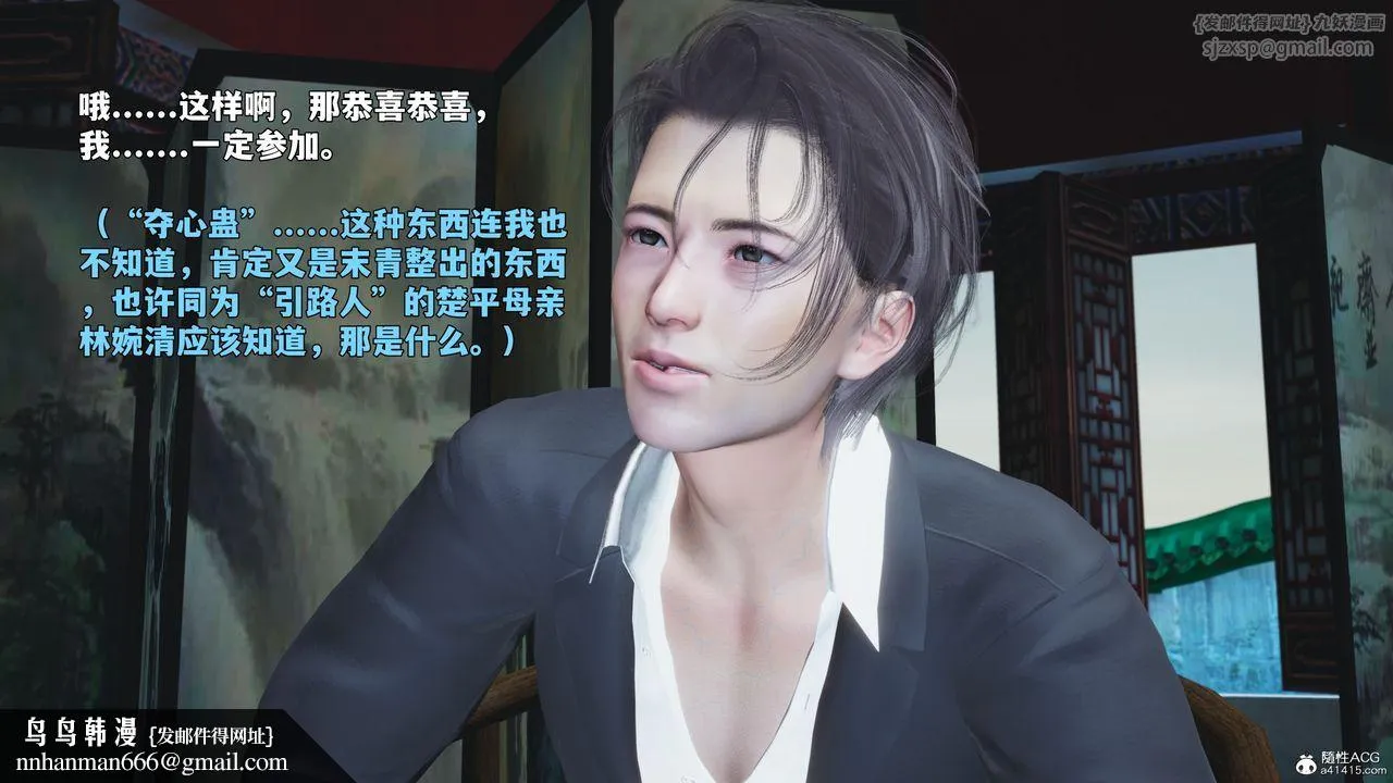 [3D]我成瞭大反派_第二季 - 第95話 - page 169