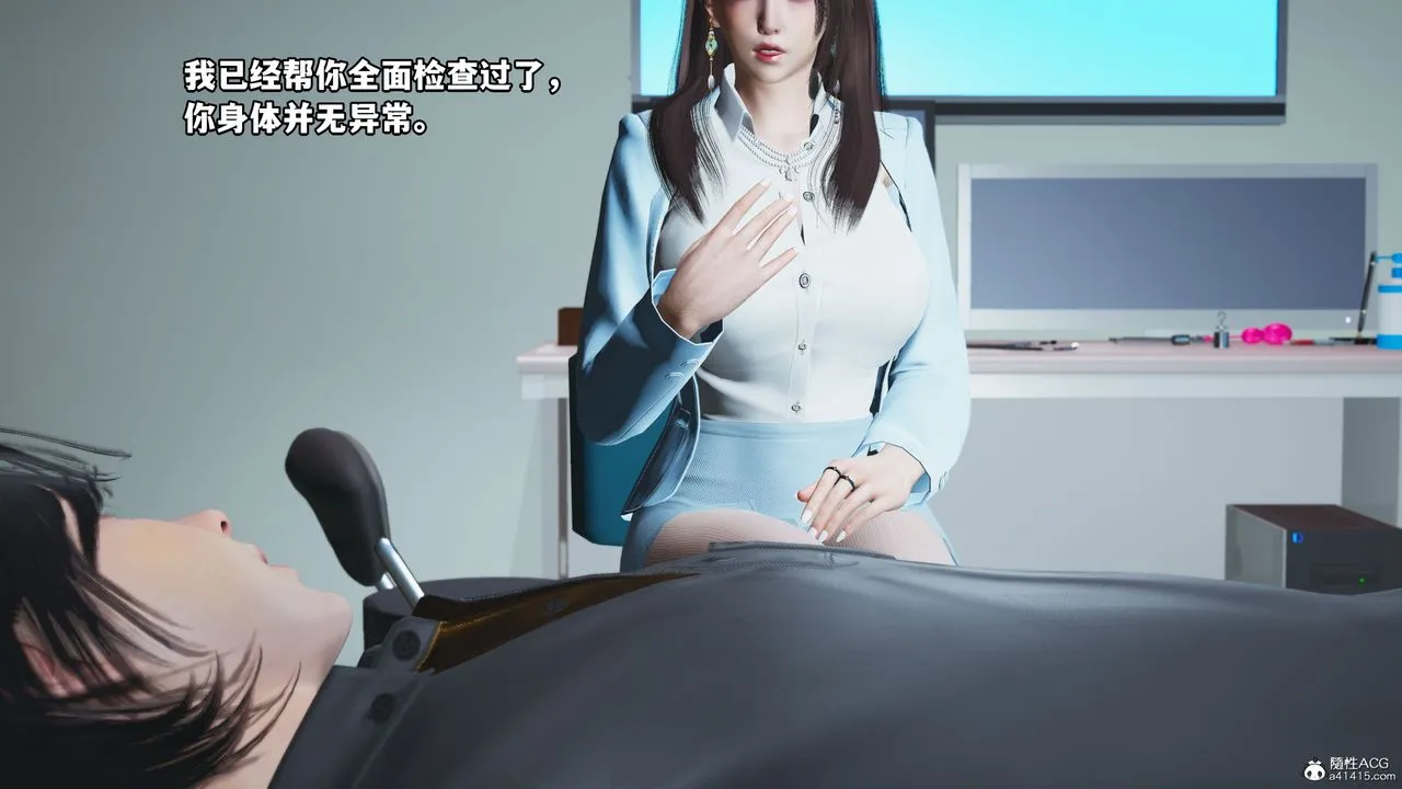 [3D]我成瞭大反派_第二季 - 第18話 - page 5
