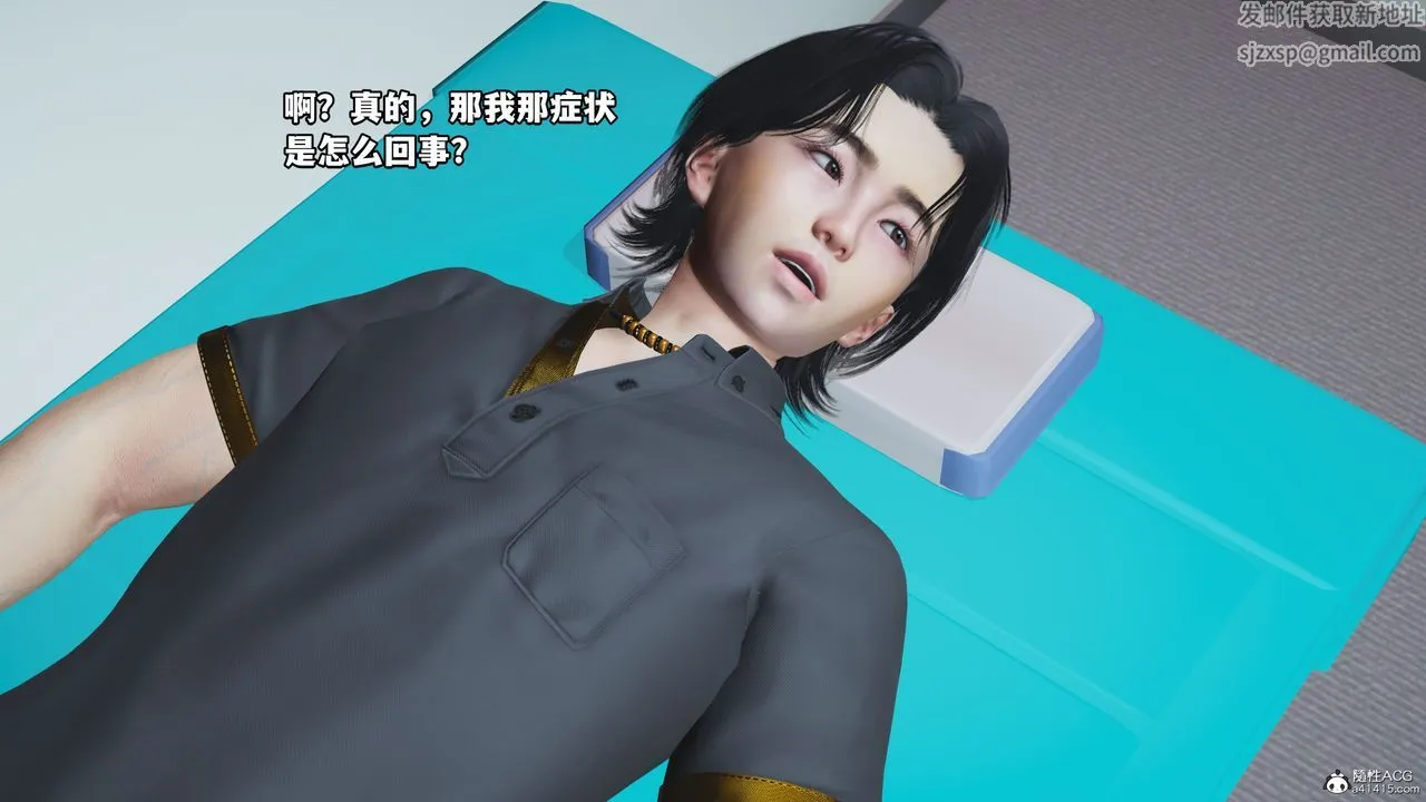 [3D]我成瞭大反派_第二季 - 第18話 - page 6