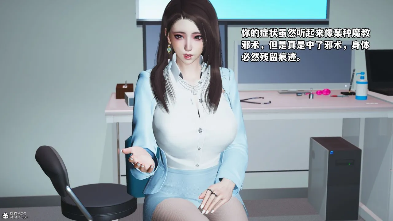 [3D]我成瞭大反派_第二季 - 第18話 - page 7