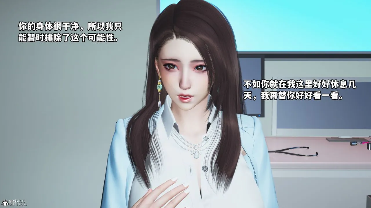 [3D]我成瞭大反派_第二季 - 第18話 - page 8