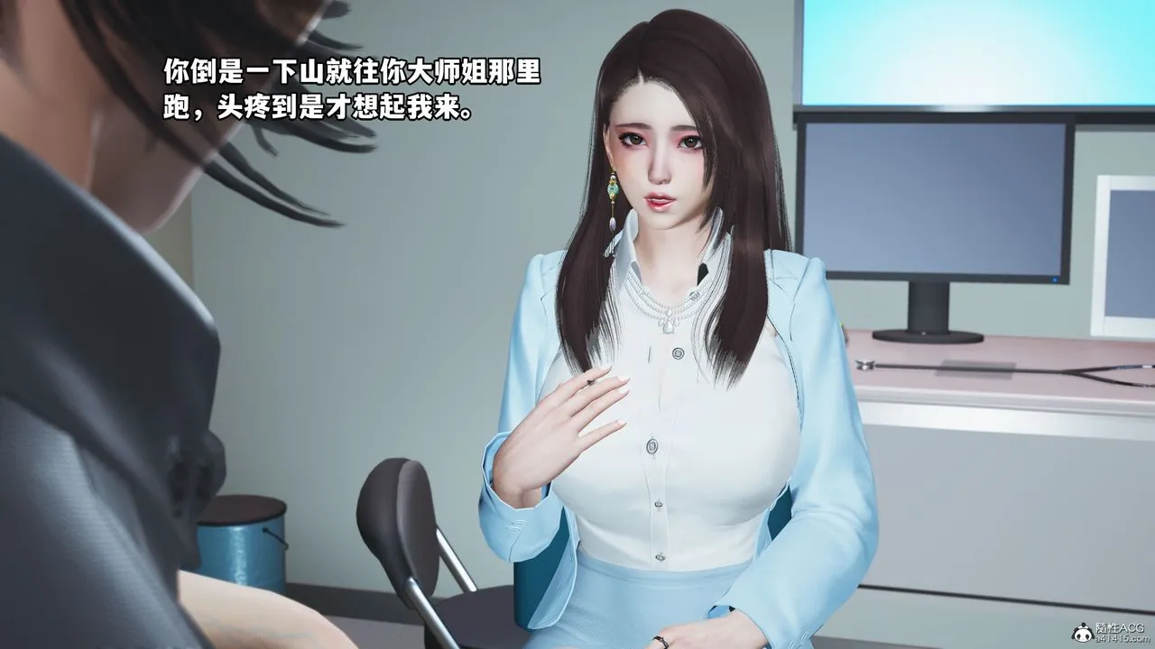 [3D]我成瞭大反派_第二季 - 第18話 - page 10