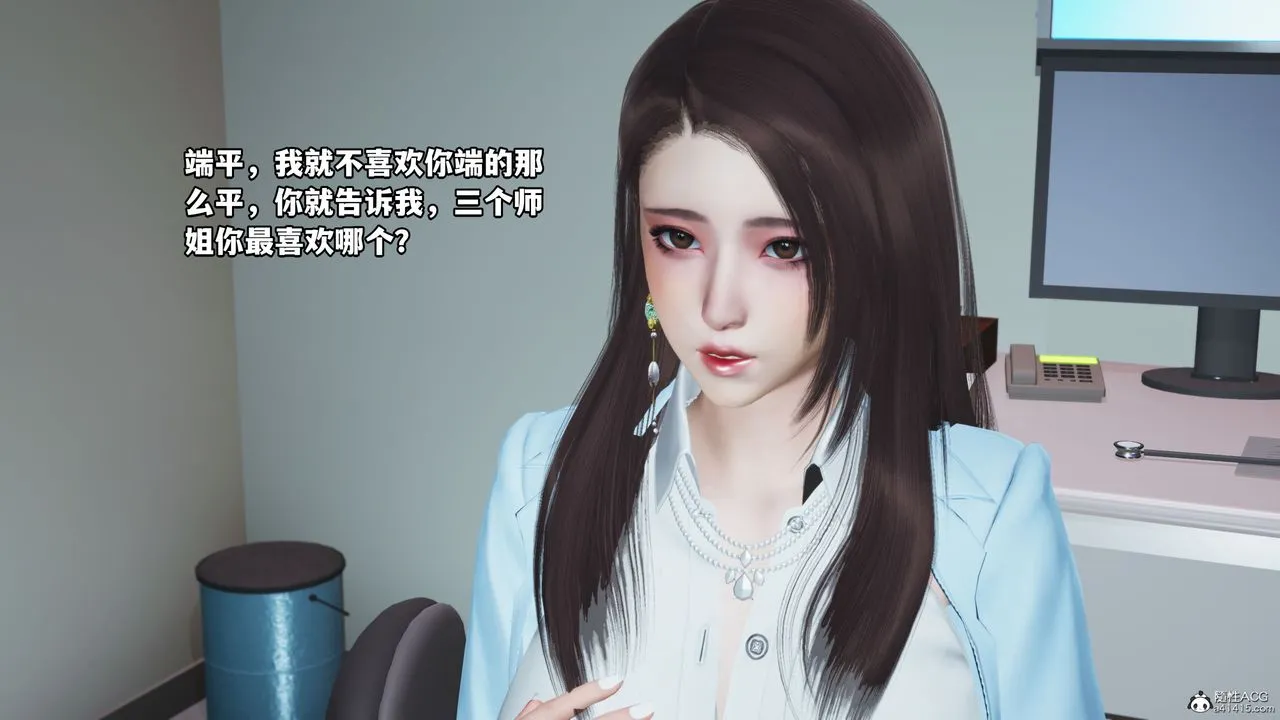 [3D]我成瞭大反派_第二季 - 第18話 - page 12