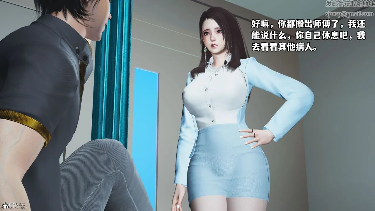 [3D]我成瞭大反派_第二季 - 第18話 - page 15