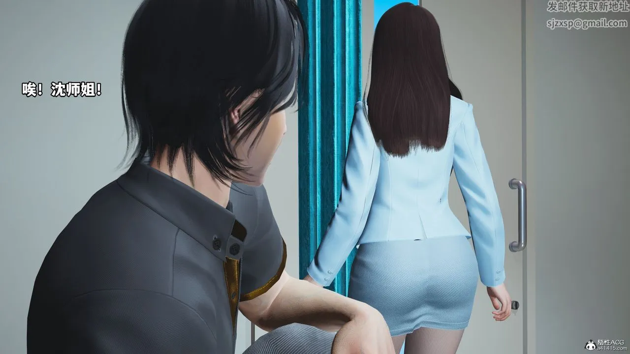 [3D]我成瞭大反派_第二季 - 第18話 - page 16