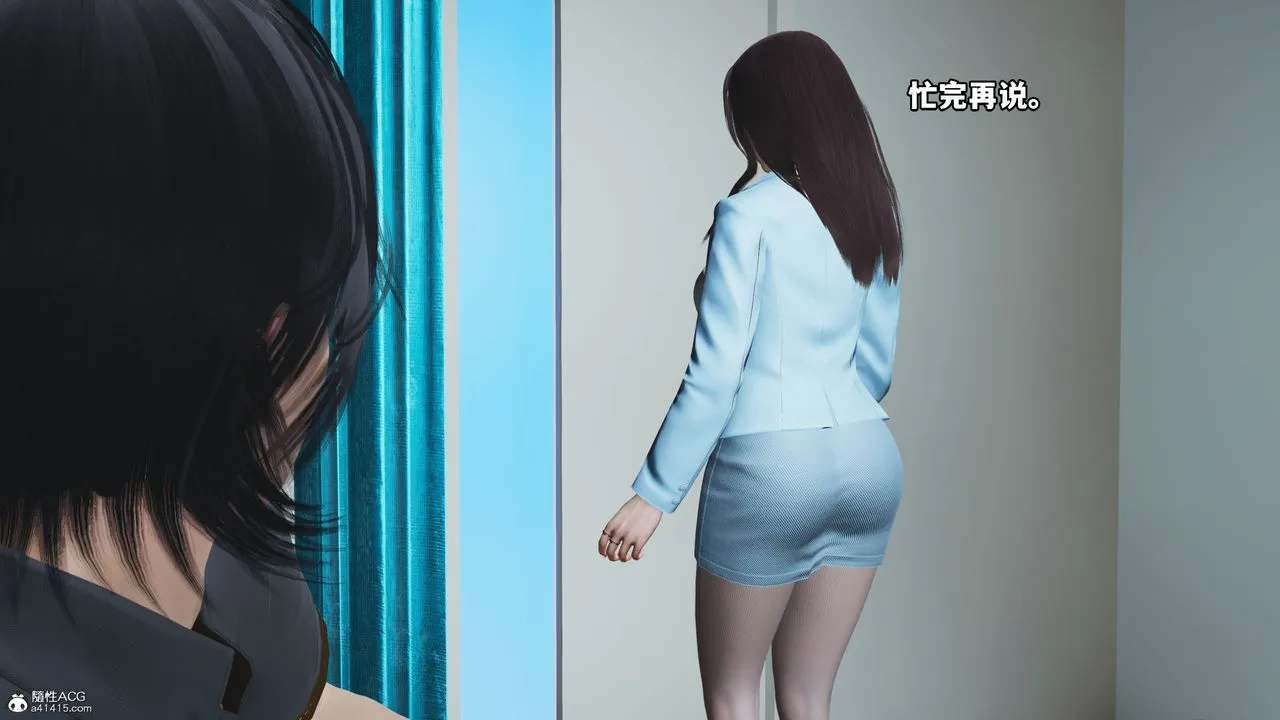 [3D]我成瞭大反派_第二季 - 第18話 - page 18