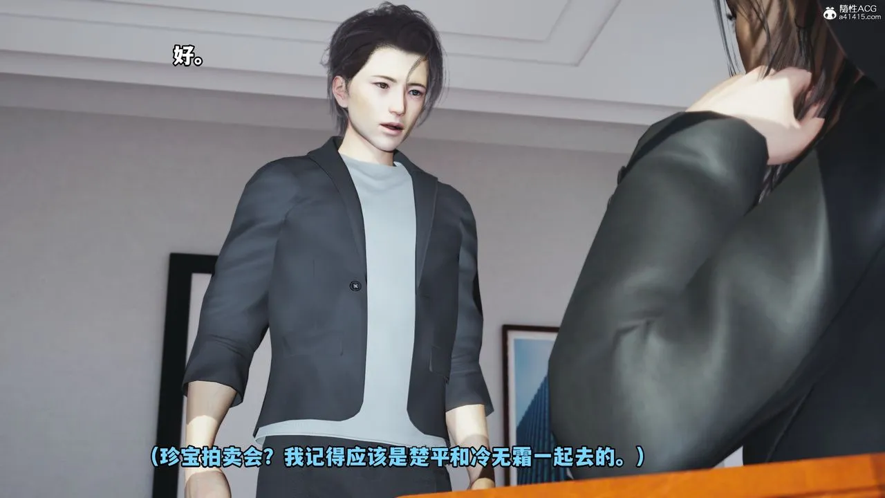 [3D]我成瞭大反派_第二季 - 第18話 - page 27