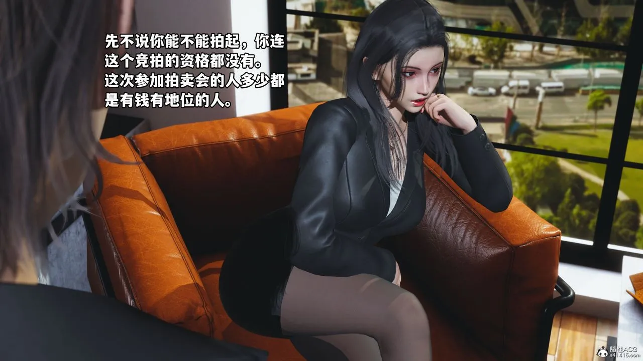 [3D]我成瞭大反派_第二季 - 第18話 - page 30