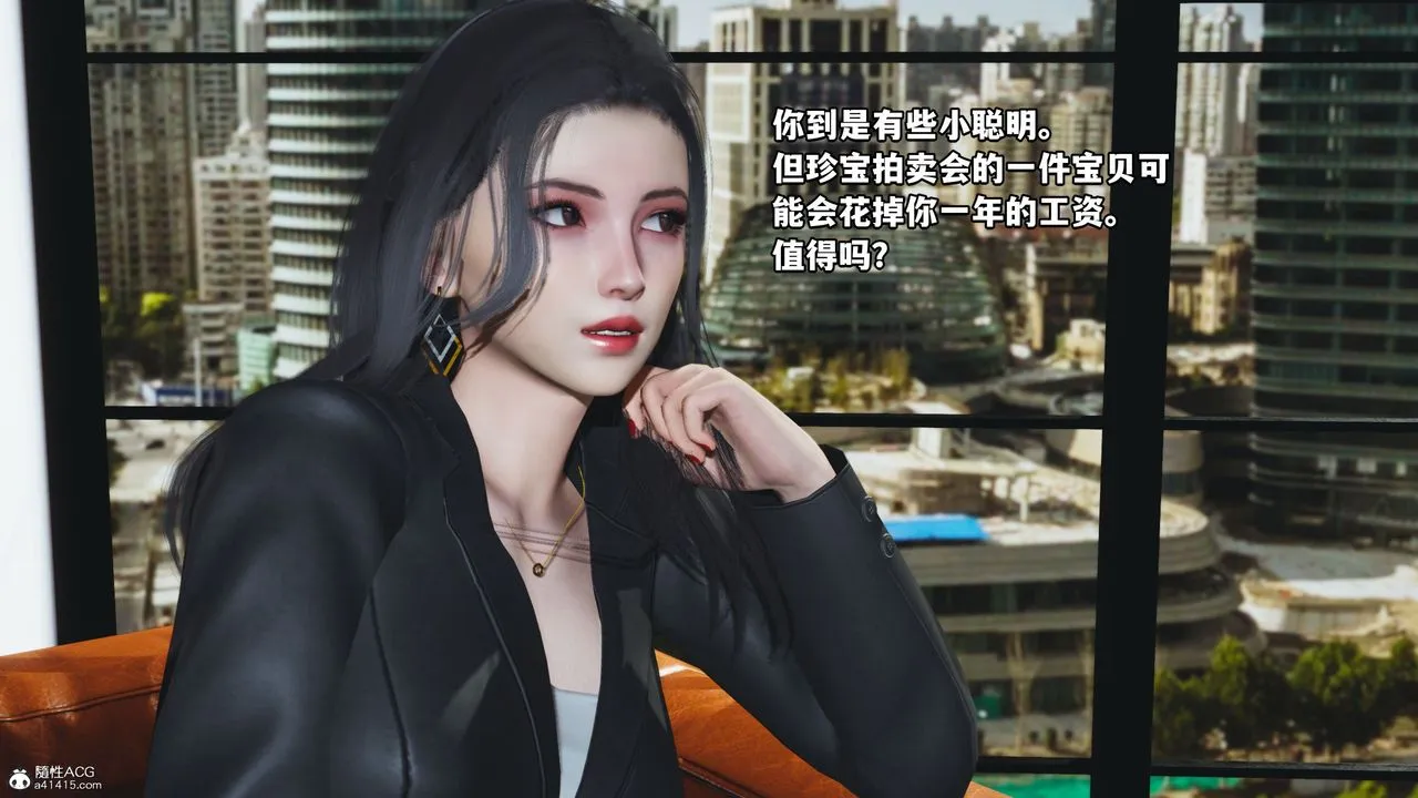 [3D]我成瞭大反派_第二季 - 第18話 - page 33