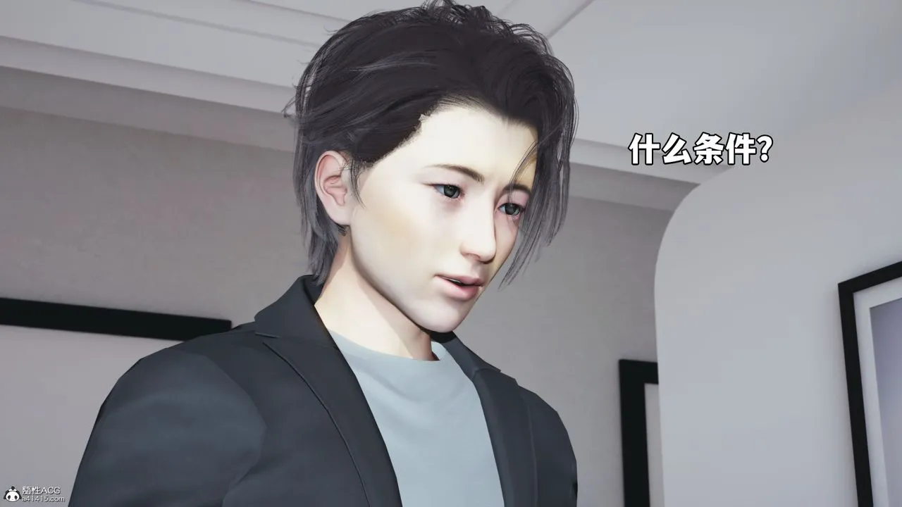 [3D]我成瞭大反派_第二季 - 第18話 - page 36