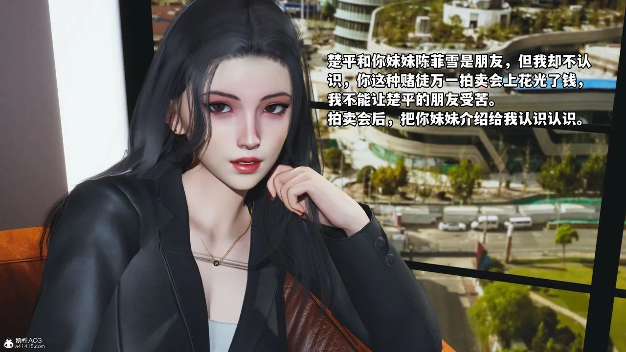 [3D]我成瞭大反派_第二季 - 第18話 - page 37