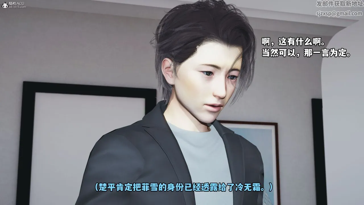 [3D]我成瞭大反派_第二季 - 第18話 - page 38
