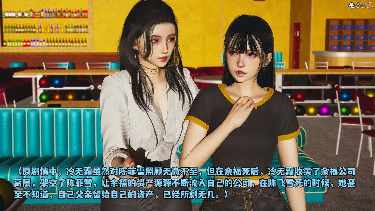 [3D]我成瞭大反派_第二季 - 第18話 - page 39