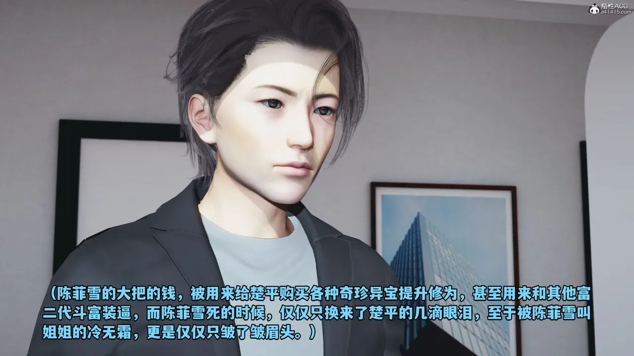 [3D]我成瞭大反派_第二季 - 第18話 - page 40