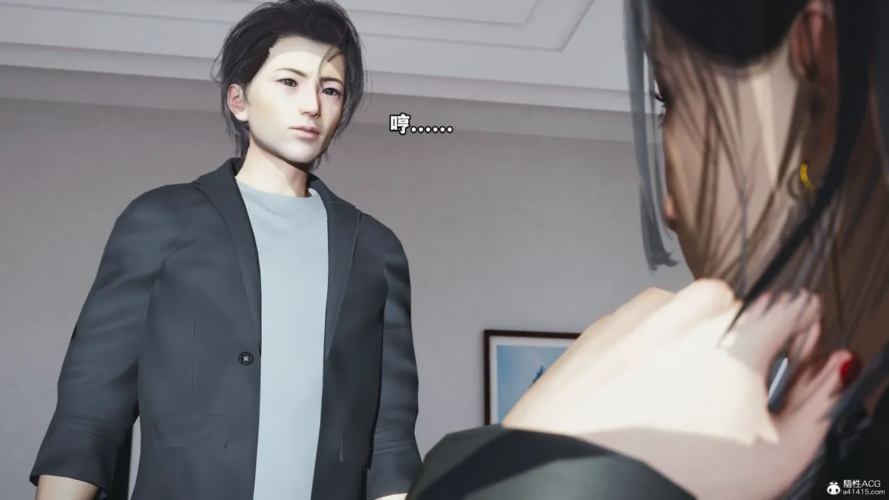 [3D]我成瞭大反派_第二季 - 第18話 - page 43