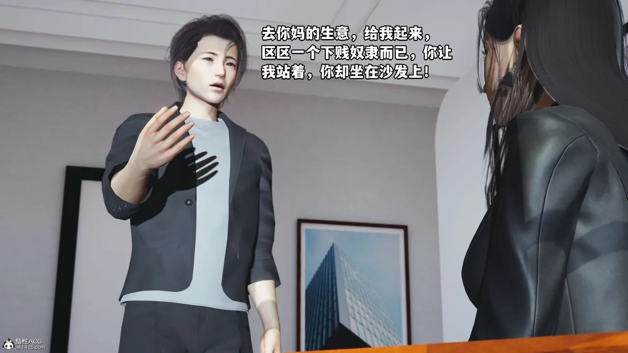 [3D]我成瞭大反派_第二季 - 第18話 - page 49